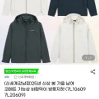 남여 코메트 기능성 네파 바람막이 자켓