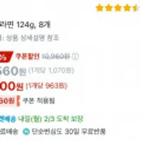 농심 라면 124g, 8개