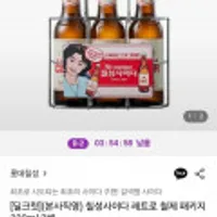 칠성사이다 레트로 철제 패키지 330ml 3병