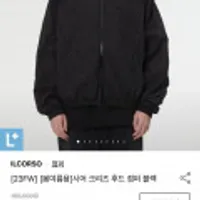 일꼬르소 시어 크리즈 후드 점퍼