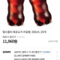 펩시콜라 제로슈거 라임향, 500ml, 20개