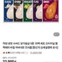 하림 냉장 수비드 닭가슴살 5종 10팩 세트 오리지널 블랙페퍼 바질 하바네로 트러플