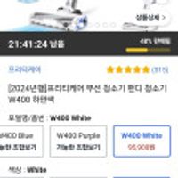 24년형 프리티케어 핸디청소기 w400 28000pa