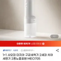 1+1 샤오미 미지아 구강세정기 2세대 MEO705 25년신형