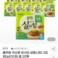 풀무원 국산콩 와사비 냉동나또( 2입 89gX10개) 총 20팩