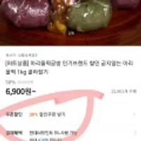 아리울떡공방 굳지않는 아리울떡 1kg 골라잡기