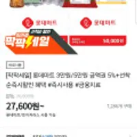 롯데마트 토이저러스 3만/5만 8% 분할가능