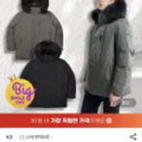 K2 남성 헤비 구스다운 시그니처 고스트(GHOST) 윈드스토퍼 다운