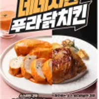 소시지/닭가슴살/닭다리살/볶음밥 골라담기 1+1