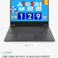 HP빅터스 15-fb3113AX RTX4060/win11 게이밍노트북