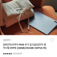 끌올 갤럭시탭 S9FE 128GB (WIFI/LTE) 카카오페이 465,372원