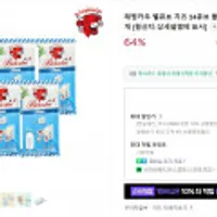 래핑카우 벨큐브 치즈 24큐브 플레인 5개