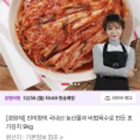 경원재 진미령의 국내산 포기김치 9kg