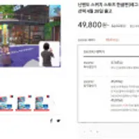 닌텐도 스위치 스포츠 한글판(레그 스트랩 포함) + 7in1스포츠 키트 특전X