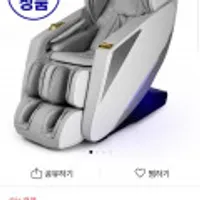 제스파 음성인식 스마트 AI 안마의자