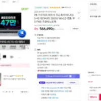 에이서 아스파이어5 A515-45 테라4 +윈도우10