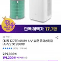 아이닉 UV 살균 공기청정기 iAP22 펫 23평형