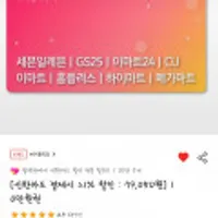 머지포인트 10만원