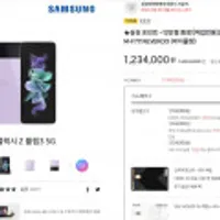 [픽업전용]삼성 갤럭시 Z Flip3 카드가 1,134,000원 +삼성포인트 12만원증정