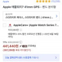 Apple 애플워치7 41mm GPS 밴드 분리형