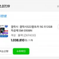 갤럭시 s22 울트라 512 자급제 삼성카드 한정