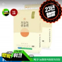 23년 햅쌀 오늘도 신동진 20kg 외