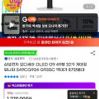 삼성전자 오디세이 OLED G9 49형 32:9 게이밍 모니터 S49CG934 G93SC 역대가 87만원대