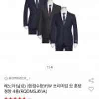 레노마 F/W 프리미엄 모 혼방 정장 3종