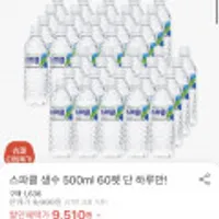 스파클 생수 500ml 60펫