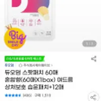 듀오덤 스팟패치 60매 혼합형(60매X1box) 여드름 상처보호 습윤패치+12매