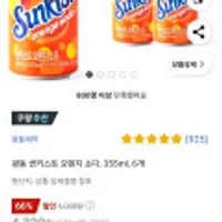 광동 썬키스트 오렌지 소다 355ml 6개