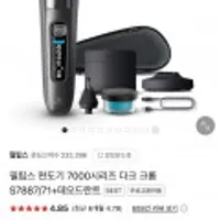 필립스 면도기 7000시리즈 다크 크롬 S7887/71+데오드란트