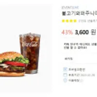 버거킹 불고기와퍼주니어세트 외 최대 50프로 할인