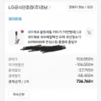 LG 코드제로 오브제컬렉션 A9S 무선청소기 AX9884WE