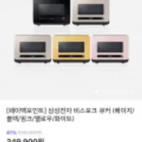 삼성전자 비스포크 큐커