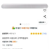 (역대가)삼성전자 HW-S60D 사운드바(와우전용/직접설치)