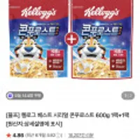 켈로그 베스트 시리얼 콘푸로스트 600g 1팩+1팩