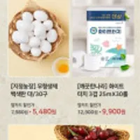 무항생제 백색란 30구