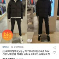 24년 블랙야크 FW신상 남녀공용 숏다운 L마르스숏다운자켓