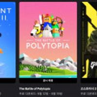 [에픽게임즈] Monument Valley 2 / The Battle of Polytopia / 고스트러너 2