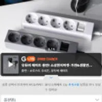 홈365 국산 안전 접지 과부하차단 멀티탭 3구 1.5m