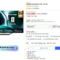 하이센스 4K UHD LED 85인치 스마트 TV