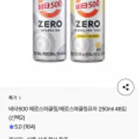 비타500 제로스파클링/제로스파클링유자 250ml 48입