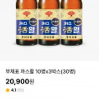 부채표까스활 30병