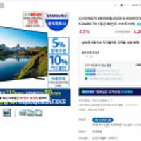 삼성전자 4K QLED TV 1등급 65인치 스마트 티비 KQ65QC65AFXKR+사운드바증정