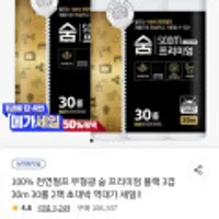 100% 천연펄프 숨 프리미엄 블랙 3겹 30m 30롤 x 2팩