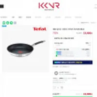 테팔 인덕션 프라이팬 26cm 티타늄 코팅