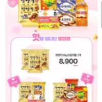 크라운 밤양갱5개 + 죠리퐁 2개 + 참크래커 2개 + 크라운산도 1개