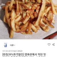 영화관 촉촉한 땅콩징어 300g 외 주전부리