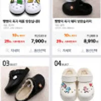 gap 리아 방한슬리퍼 9,860원/빵빵이 옥지 방한슬리퍼